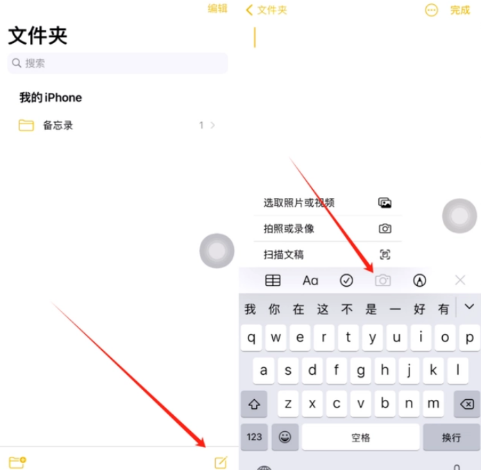 吉木萨尔苹果维修网点分享怎么使用iPhone备忘录扫描证件 