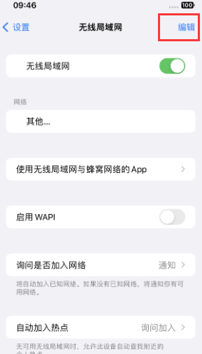 吉木萨尔苹果Wifi维修分享iPhone怎么关闭公共网络WiFi自动连接 