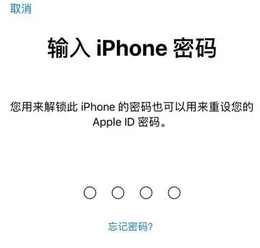 吉木萨尔苹果15维修网点分享iPhone 15六位密码怎么改四位 