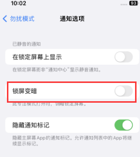 苹吉木萨尔果维修分享iPhone主屏幕壁纸显得模糊怎么办