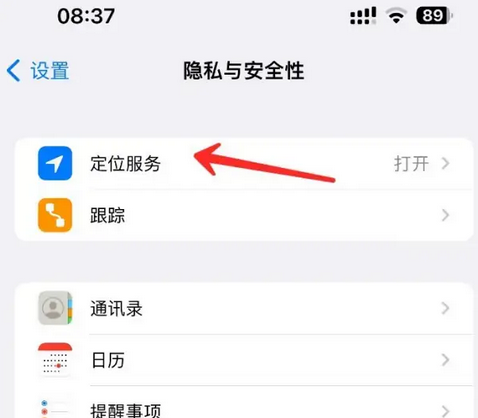 吉木萨尔苹果客服中心分享iPhone 输入“发现石油”触发定位 