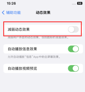 吉木萨尔苹果售后维修点分享苹果iPhone如何隐藏dock栏 