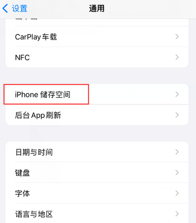 吉木萨尔iPhone系统维修分享iPhone储存空间系统数据占用过大怎么修复 