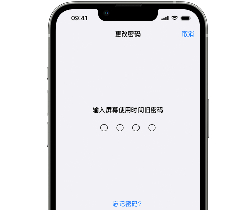 吉木萨尔iPhone屏幕维修分享iPhone屏幕使用时间密码忘记了怎么办 