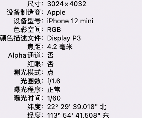 吉木萨尔苹果15维修服务分享iPhone 15拍的照片太亮解决办法 