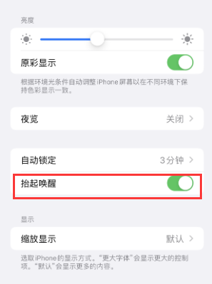 吉木萨尔苹果授权维修站分享iPhone轻点无法唤醒怎么办