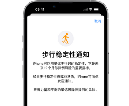 吉木萨尔iPhone手机维修如何在iPhone开启'步行稳定性通知' 