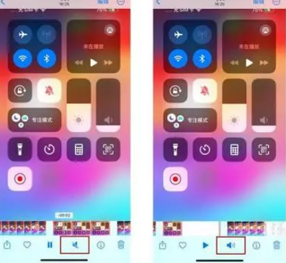 吉木萨尔苹果15维修网点分享iPhone15录屏没有声音怎么办 