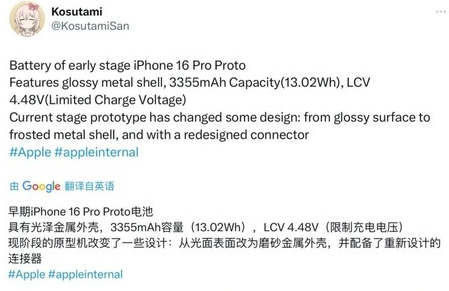 吉木萨尔苹果16pro维修分享iPhone 16Pro电池容量怎么样