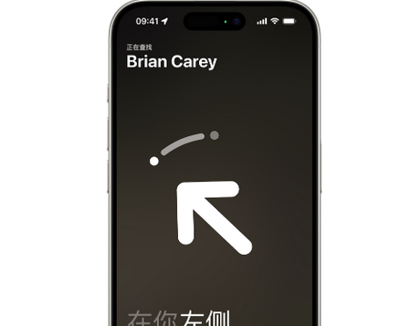 吉木萨尔苹果15维修iPhone15使用“查找”与朋友见面
