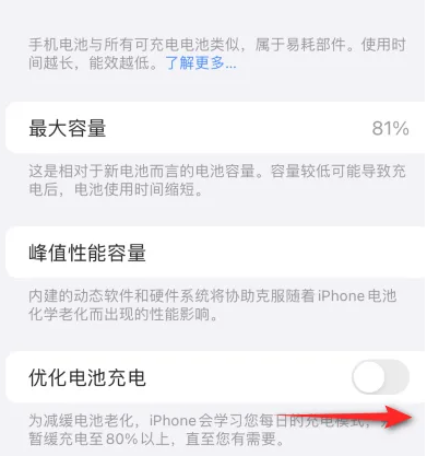 吉木萨尔苹果15维修分享iPhone15充电到80%就充不进电了怎么办 