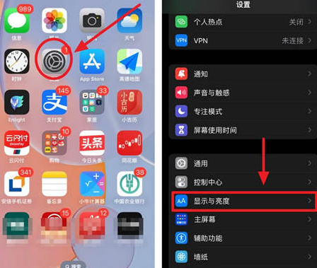 吉木萨尔苹果15换屏服务分享iPhone15屏幕常亮怎么办 