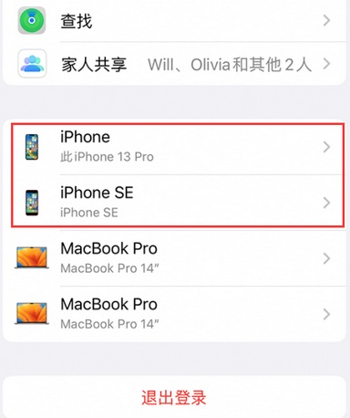 吉木萨尔苹吉木萨尔果维修网点分享iPhone如何查询序列号