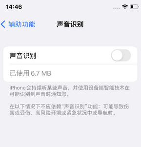 吉木萨尔苹果锁屏维修分享iPhone锁屏时声音忽大忽小调整方法