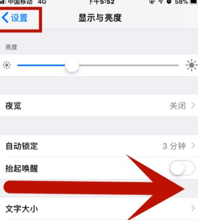 吉木萨尔苹吉木萨尔果维修网点分享iPhone快速返回上一级方法教程