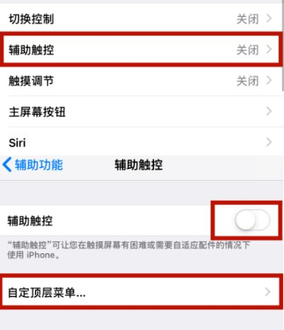 吉木萨尔苹吉木萨尔果维修网点分享iPhone快速返回上一级方法教程