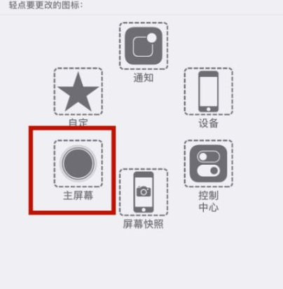 吉木萨尔苹吉木萨尔果维修网点分享iPhone快速返回上一级方法教程