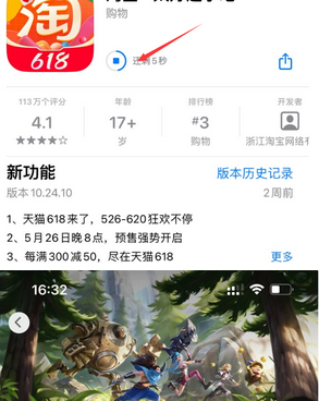 吉木萨尔苹果维修站分享如何查看App Store软件下载剩余时间 