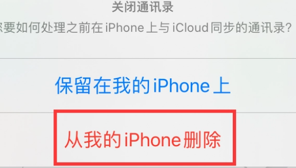 吉木萨尔苹果14维修站分享iPhone14如何批量删除联系人 