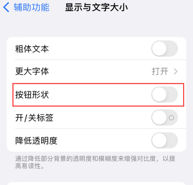 吉木萨尔苹果换屏维修分享iPhone屏幕上出现方块按钮如何隐藏