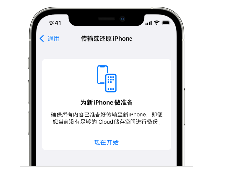 吉木萨尔苹果14维修网点分享iPhone14如何增加iCloud临时免费空间 