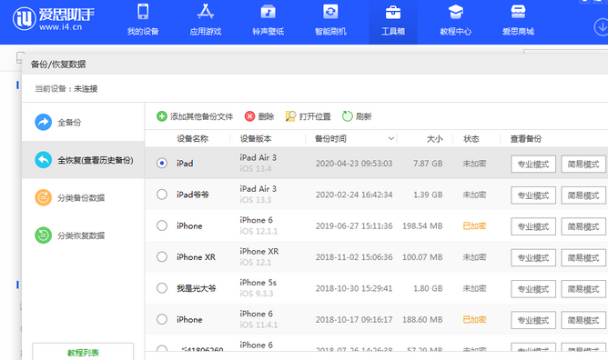 吉木萨尔苹果14维修网点分享iPhone14如何增加iCloud临时免费空间