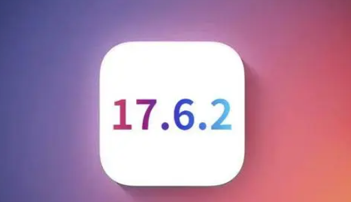 吉木萨尔苹果维修店铺分析iOS 17.6.2即将发布 