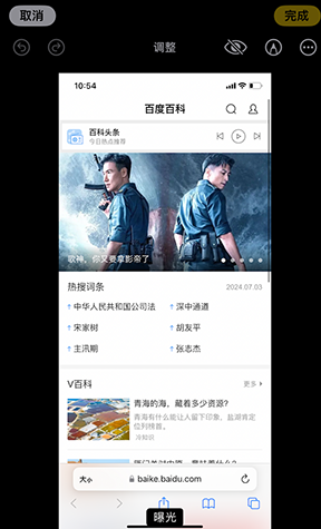 吉木萨尔iPhone维修服务分享iPhone怎么批量修图