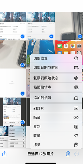 吉木萨尔iPhone维修服务分享iPhone怎么批量修图