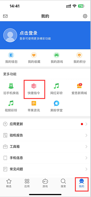 吉木萨尔苹果服务中心分享iPhone的快捷指令如何使用 