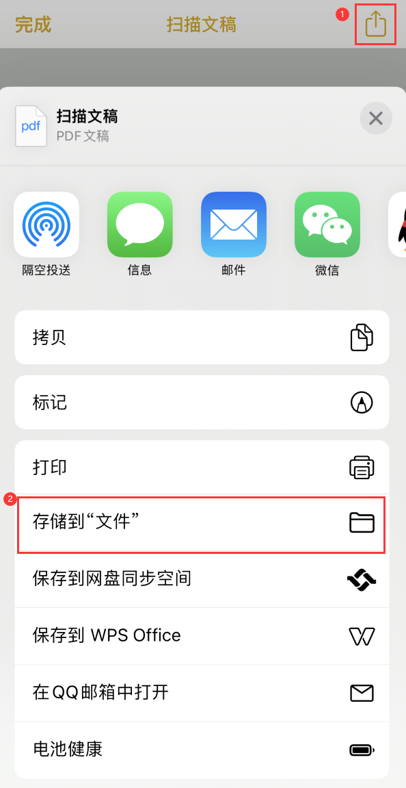 吉木萨尔iPhone14维修站点分享苹果14通过手机将纸质文件转为电子档 