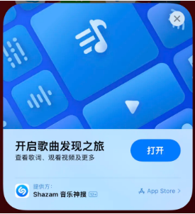 吉木萨尔苹果14维修站分享iPhone14音乐识别功能使用方法 