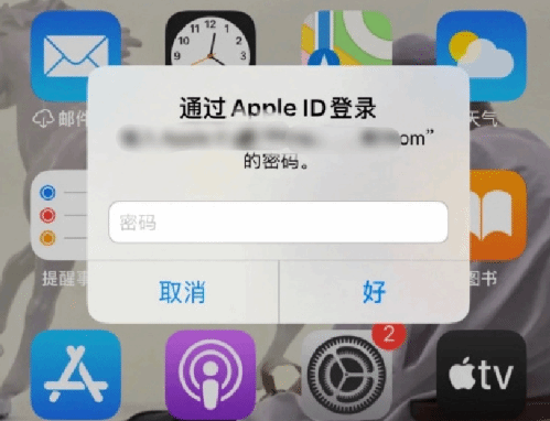 吉木萨尔苹果设备维修分享无故多次要求输入AppleID密码怎么办 