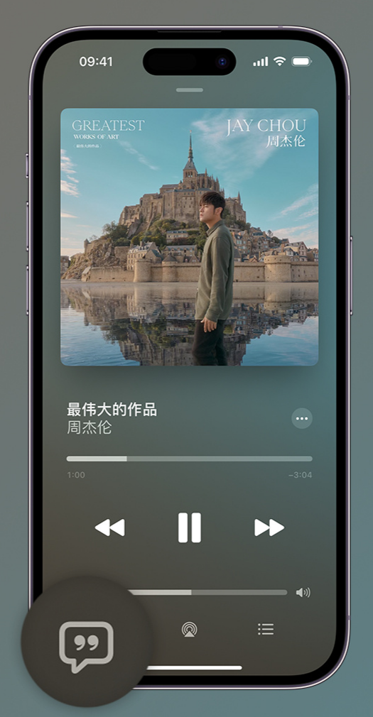 吉木萨尔iphone维修分享如何在iPhone上使用Apple Music全新唱歌功能 