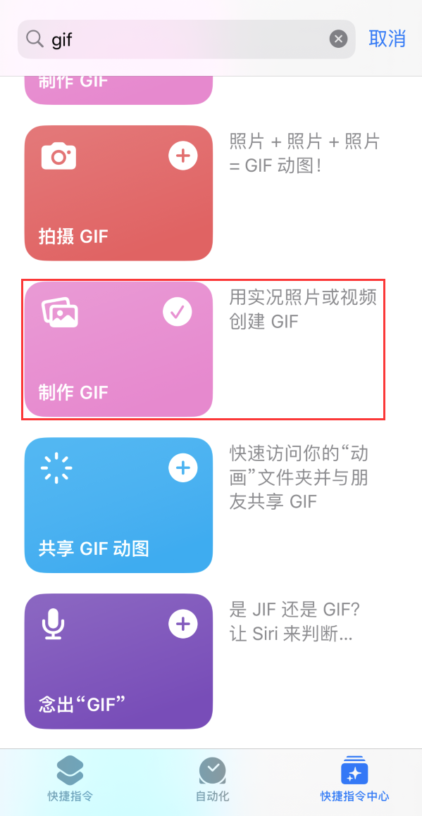 吉木萨尔苹果手机维修分享iOS16小技巧:在iPhone上制作GIF图片 