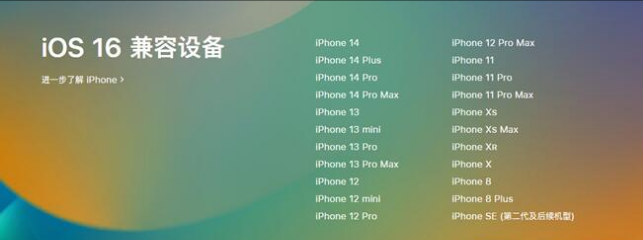 吉木萨尔苹果手机维修分享:iOS 16.4 Beta 3支持哪些机型升级？ 