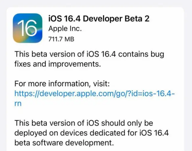 吉木萨尔苹果手机维修分享：iOS16.4 Beta2升级建议 