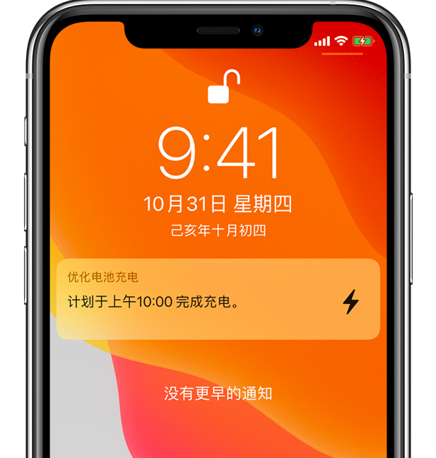 吉木萨尔苹果手机维修分享iPhone 充不满电的原因 