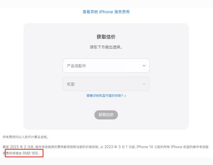 吉木萨尔苹果手机维修分享建议旧iPhone机型赶紧去换电池 