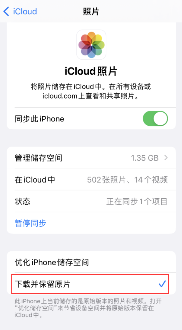 吉木萨尔苹果手机维修分享iPhone 无法加载高质量照片怎么办 