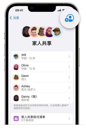 吉木萨尔苹果维修网点分享iOS 16 小技巧：通过“家人共享”为孩子创建 Apple ID 