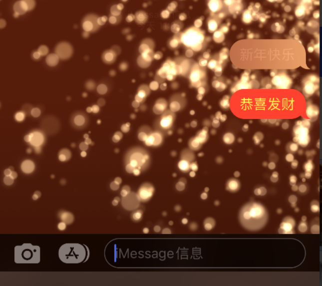 吉木萨尔苹果维修网点分享iPhone 小技巧：使用 iMessage 信息和红包功能 