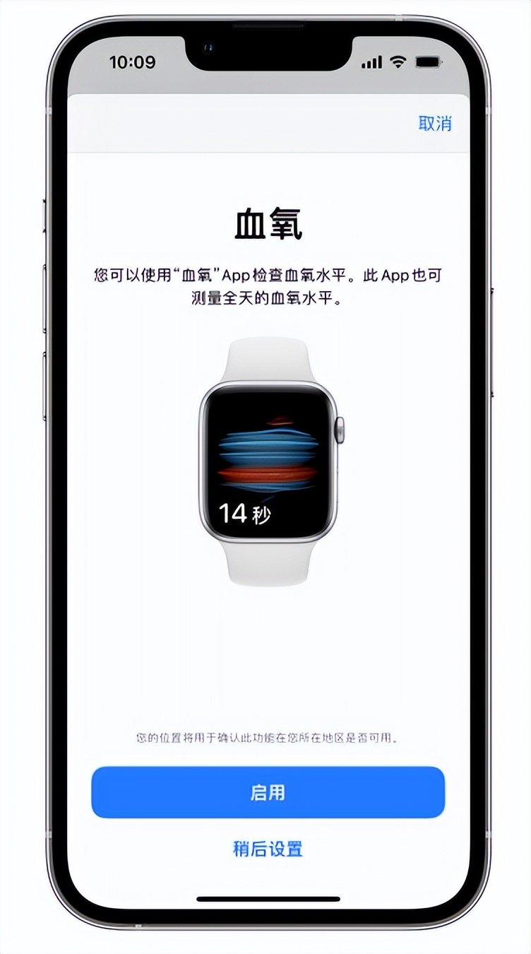 吉木萨尔苹果14维修店分享使用iPhone 14 pro测血氧的方法 