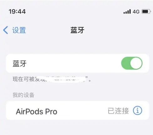 吉木萨尔苹果维修网点分享AirPods Pro连接设备方法教程 