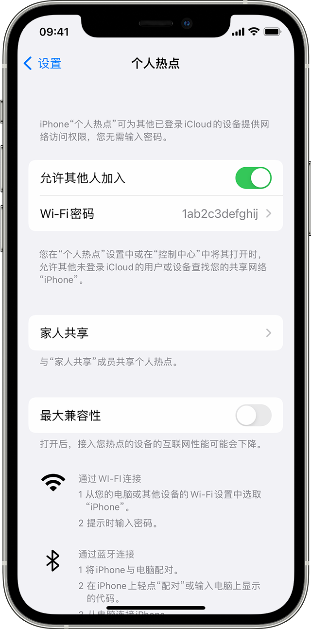 吉木萨尔苹果14维修分享iPhone 14 机型无法开启或使用“个人热点”怎么办 