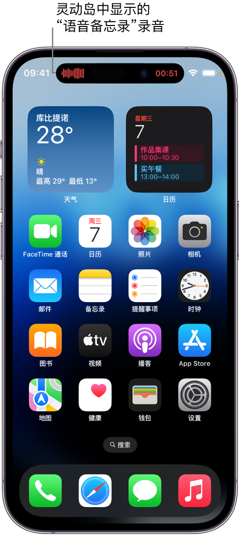 吉木萨尔苹果14维修分享在 iPhone 14 Pro 机型中查看灵动岛活动和进行操作 