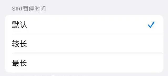 吉木萨尔苹果维修分享iOS 16上隐藏的Siri的四种新用法 