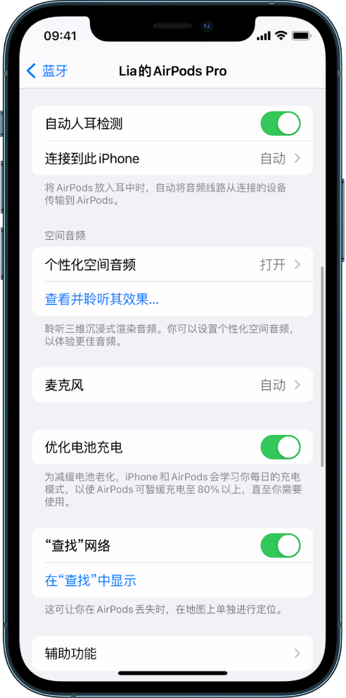 吉木萨尔苹果手机维修分享如何通过 iPhone “查找”功能定位 AirPods 