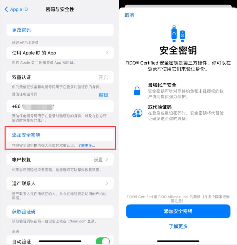 吉木萨尔苹果服务网点分享物理安全密钥有什么用？iOS 16.3新增支持物理安全密钥会更安全吗？ 