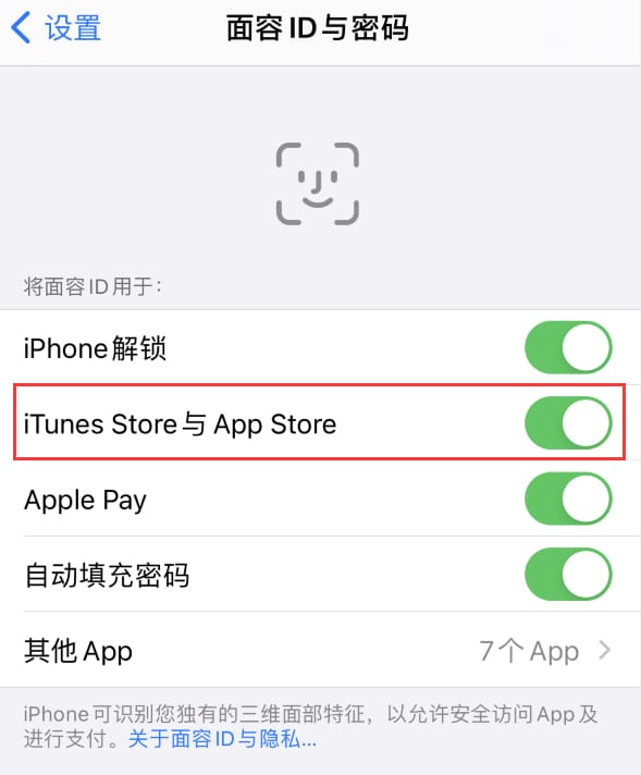 吉木萨尔苹果14维修分享苹果iPhone14免密下载APP方法教程 